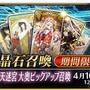 「『FGO』第2部 第3章をクリアした？」結果発表─本日開催の新イベントに参加できる割合が判明！ 前回との比較も興味深い結果に【アンケート】