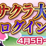 『ぷよクエ』×『サクラ大戦』コラボレーションイベント開催！「真宮寺さくら」「エリカ・フォンティーヌ」らが再登場