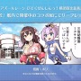 『アズレン』特別計画艦第2弾の6隻が公開！『クロスウェーブ』オリジナル艦船もついにお披露目【生放送まとめ】