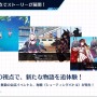 『アズレン』特別計画艦第2弾の6隻が公開！『クロスウェーブ』オリジナル艦船もついにお披露目【生放送まとめ】