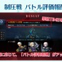 『FGO アーケード』「第二特異点 セプテム」4月11日開幕！ 「アルテラ」を始めとしたサーヴァント3騎も新登場【生放送まとめ】