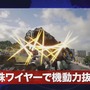 「あなたが注目する4月の新作は？」結果発表─ユーザーの関心は“地球の防衛”!? 新作サバイバルから名作の復活まで、激しく激突【アンケート】