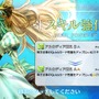 「『FGO』“幕間の物語”いくつクリアした？」結果発表─聖晶石190個をゲットした猛者も！ 上位はわずかな票差の激戦【アンケート】