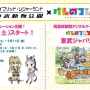 『けものフレンズ３』最新情報満載の「わくわく探検レポート」を実施【生放送まとめ】