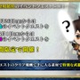 『チェンクロ3』「絆の生放送」まとめ─伝承篇「魔法兵団学生伝III」や「ブレイブフェス」に関する最新情報をお届け