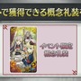 『FGO』新イベント「レディ・ライネスの事件簿」シナリオ執筆は三田誠氏！ 新たな舞台化情報など、気になる関連情報も続出【生放送まとめ】