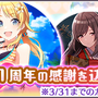 『シャニマス』2年目の挑戦は「置きにいきたくない」―高山Pにキャスト陣の成長やフェス環境、「感謝祭」編などを訊く【インタビュー】