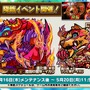 『コトダマン』新キャラ2体登場の「極・言霊祭」5月16日より開催―降臨イベントには「キョゼツ」が出現！【生放送まとめ】