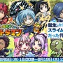 『コトダマン』×「転スラ」コラボ詳細情報公開―プレゼントで「★5リムル(スライム)」貰える！【生放送まとめ】