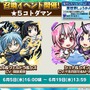 『コトダマン』×「転スラ」コラボ詳細情報公開―プレゼントで「★5リムル(スライム)」貰える！【生放送まとめ】