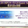 『FGO』第2部第4章「創世滅亡輪廻 ユガ・クシェートラ」開始はこの後21時から！「ラクシュミー」など新サーヴァント3騎もお披露目