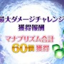 『FGO』カルナの新モーションで悠木碧さんが感極まる！ 第2部 第4章の続報や「FGO Fes. 2019」最新情報も【配信直前SPまとめ】