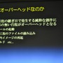 【GTMF 2009】3Dエフェクトツールの理想に向けて「Blend Magic」