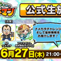 『コトダマン』公式生放送まとめ─「真・言霊祭」や「第2回総選挙 中間発表」など見逃せない情報が盛り沢山！