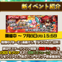 『コトダマン』公式生放送まとめ─「真・言霊祭」や「第2回総選挙 中間発表」など見逃せない情報が盛り沢山！