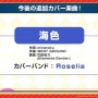 『バンドリ！』夏を盛り上げる新キャンペーン開催決定！「艦これ」や「あの花」のOPもカバー楽曲に追加【生放送まとめ】