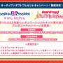 『バンドリ！』夏を盛り上げる新キャンペーン開催決定！「艦これ」や「あの花」のOPもカバー楽曲に追加【生放送まとめ】