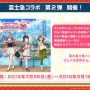 『バンドリ！』夏を盛り上げる新キャンペーン開催決定！「艦これ」や「あの花」のOPもカバー楽曲に追加【生放送まとめ】