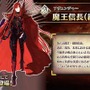 『FGO』新イベントで「★5 魔王信長」「★4 長尾景虎」「★3 森長可」が参戦！