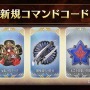 『FGO』新イベント「オール信長総進撃 ぐだぐだファイナル本能寺2019」は7月4日18時開催！数多のノッブが戦国時代で鎬を削る【生放送まとめ】