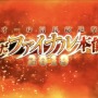 『FGO』新イベント「オール信長総進撃 ぐだぐだファイナル本能寺2019」は7月4日18時開催！数多のノッブが戦国時代で鎬を削る【生放送まとめ】