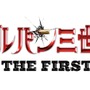 『ルパン三世 THE FIRST』（C）モンキー・パンチ／2019映画「ルパン三世」製作委員会