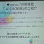 【GTMF 2009】iMageStudioはimestaへ・・・ウェブテクノロジ・コム