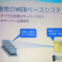 【GTMF 2009】バグに効率的に対処する〜『ブルードラゴン プラス』でも使われたバグトラッキングシステム