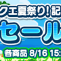 『ぷよクエ』「海の家のギューラ・S」が登場！“スプラッシュ！ぷよクエ夏祭り！キャンペーン”開催中