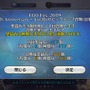 『FGO』無課金プレイヤーは、8月のガチャを乗り切れるのか？─まずは聖晶石をかき集め、「ダ・ヴィンチちゃん（小）」の微笑みを我が手に！【特集】