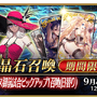 『FGO』無課金プレイヤーは8月のガチャを乗り切れるのか？─手元にあるのは「聖晶石430個＋呼符11枚」、挑むは水着ガチャPU1、いざ尋常に・・・勝負！【特集】