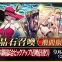 【週刊インサイド】『FGO』「水着剣豪七色勝負！」のCMに気になるサーヴァントンの姿が!? バンナムの商標出願や『聖剣伝説3』の特集にも関心集まる