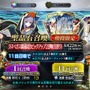 『FGO』無課金プレイヤーは8月のガチャを乗り切れるのか？─聖晶石358個分を握りしめ、水着ガチャPU2に全力！ 残った石の数は果たして…【特集】