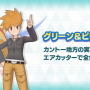 『ポケマス』正式サービス開始！歴代トレーナー達が夢の共演を果たす、まったく新しい物語が幕を開ける【UPDATE】