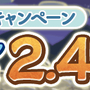 『ぷよクエ』新キャラ「まっくらやみのヴァハト」「真理の賢者ネロ」「カロン」が9月1日から登場！831(やさい)の日を記念したイベントも開催中