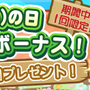 『ぷよクエ』新キャラ「まっくらやみのヴァハト」「真理の賢者ネロ」「カロン」が9月1日から登場！831(やさい)の日を記念したイベントも開催中