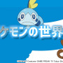 TVアニメ『ポケットモンスター』最新シリーズ ティザー映像カット（C）Nintendo・Creatures・GAME FREAK・TV Tokyo・ShoPro・JR Kikaku（C）Pokemon