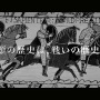 『デモンエクスマキナ』大塚明夫氏のナレーションで贈る最新映像「人類の歴史は、戦いの歴史だ。」公開！9月13日の発売が迫る