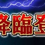 『コトダマン』みんなで遊ぶ“マルチプレイ”をリニューアル！ターン交代制となり、便利なアシストコトダマン機能を追加