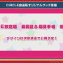 『バンドリ！』楽曲をフルサイズで遊べる新機能「FULLライブ」実装決定！「FILM LIVE」公開記念の各種キャンペーン情報も明らかに【生放送まとめ】