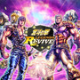 『北斗の拳 LEGENDS ReVIVE』「TGS2019」13日にステージイベントを実施！一般公開日には「オリジナル断末魔マスク」を配布