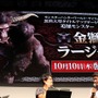 【TGS2019】さらに凶暴になった「金獅子ラージャン」に挑め！ 『モンハンワールド：アイスボーン』ステージレポ―ト