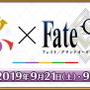 『FGO』9月22日開催の「ゲストトーク in 京まふ2019」が生配信決定！ゲームに関する情報・エピソードをお届け予定