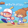 『ぷよクエ』×『実況パワフルプロ野球』コラボレーション開催中！特別デザインの「アルル ver.パワプロ」をゲット