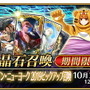 『FGO』新イベント「バトル・イン・ニューヨーク 2019」詳細公開！ピックアップ対象の「ギルガメッシュ(アーチャー)」はバトル＆宝具演出がリニューアル