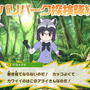 アプリ版『けものフレンズ３』ゲーム紹介PV、WEB CM、オープニングムービー公開─「ミライ」＆「カレンダ」のキャラクター情報も！