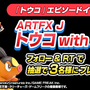 『ポケマス』新エピソードイベント「黒白の情熱ガール」9月30日開催！主役の「トウコ&ポカブ」はバディーズサーチにも登場