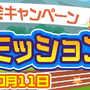 『ぷよクエ』「あかつきのドラウド3世」、「龍人の演舞エイシュウ」が登場！“ぷよフェス”＆「スポーツの秋！プワープ大運動会キャンペーン」開催中