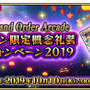 『FGO アーケード』明日10日より「ハロウィン限定概念礼装獲得キャンペーン 2019」＆物理カードが手に入る「ハロウィン限定召喚 2019」開催！