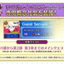 『FGO』記念ピックアップ召喚には「スカサハ=スカディ」が登場！1800万DL突破キャンペーン詳細公開